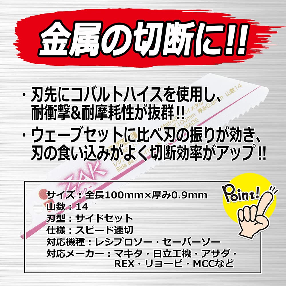 Amazon | SK11(エスケー11) ZAK レシプロソー 金属切断 全長100mm 山数